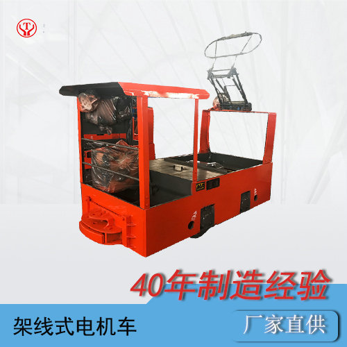 CJY1.5噸礦用架線式電機(jī)車