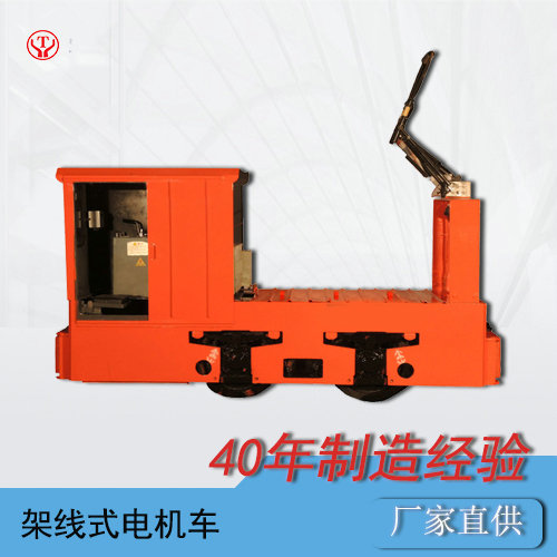 3噸架線式電機(jī)車